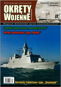 Okrety Wojenne 2018-04 (150)