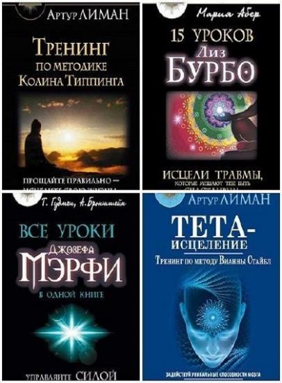 Тайные знания, меняющие жизнь. 9 книг 