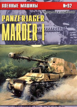 Panzerjager Marder I (  92)