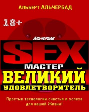   - Sex-.   (2017)
