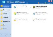 Windows 10 Manager 2.2.1 Final RePack & Portable by elchupaсabra (Ru/En)