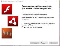 Adobe components: Flash Player 28.0.0.161 + AIR 28.0.0.127 + Shockwave Player 12.3.1.201 RePack