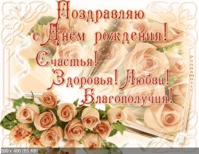 Поздравляем с Днем Рождения Юлию (YStahneva) 0e9919811bb8c6705f921f74f49df9dc