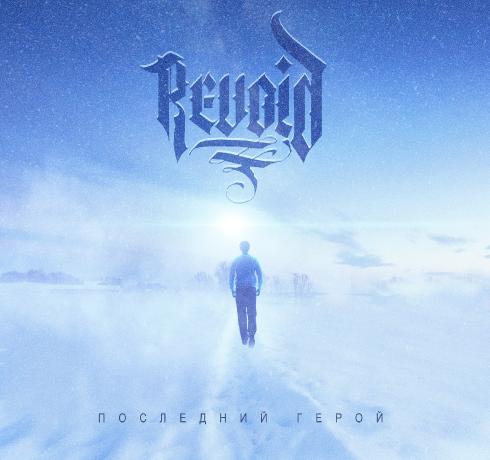 Revoid -   (Single) (2018)