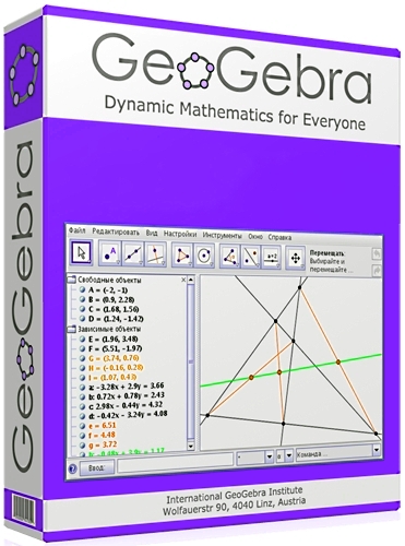 GeoGebra 5.0.552.0-3D Stable + Portable