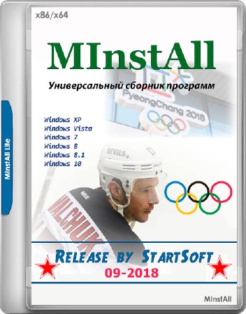 MInstAll Lite Release by StartSoft 09-2018 (RUS/2018)