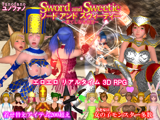Yunofano - Sword and Sweetie Jap 2013