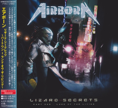 Airborn - Lizard Secrets: Part One - Land of the Living (Japanese Edition) (2018)