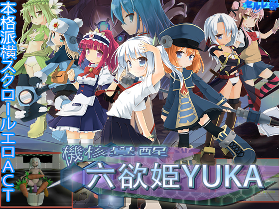 Serurebu - Core Awaken - HexDesire Princess YUKA V 2.01 (eng)
