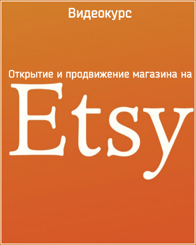      Etsy (2018) 
