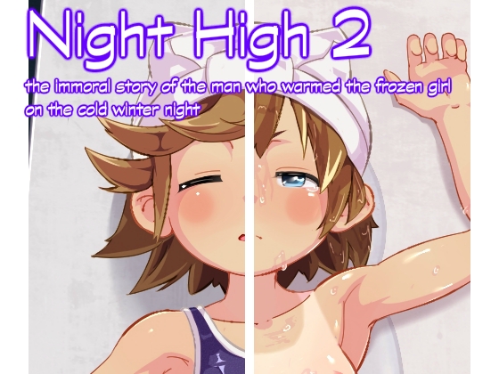 Denji Kobo - Night High 2 – the immoral story of the man who warmed the frozen girl on the cold winter night [English]