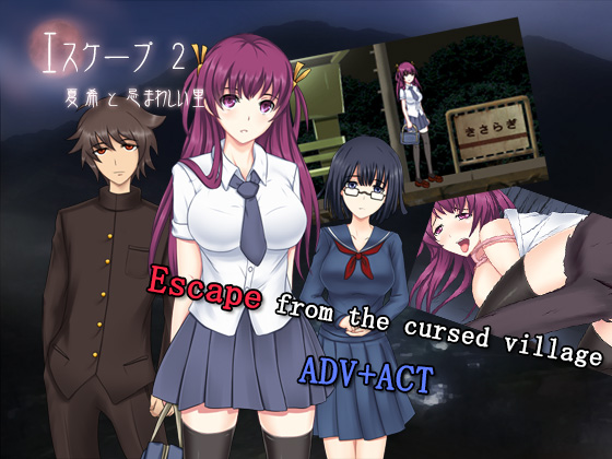 Alibi - Escape 2 - Natuki and the Cursed Village (eng)