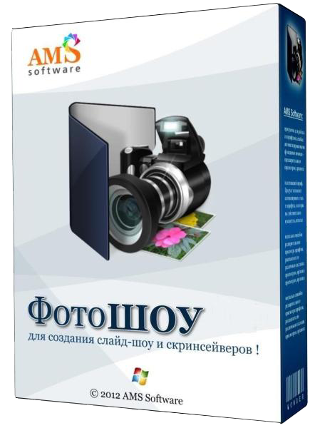 ФотоШОУ Pro 16.0 Portable
